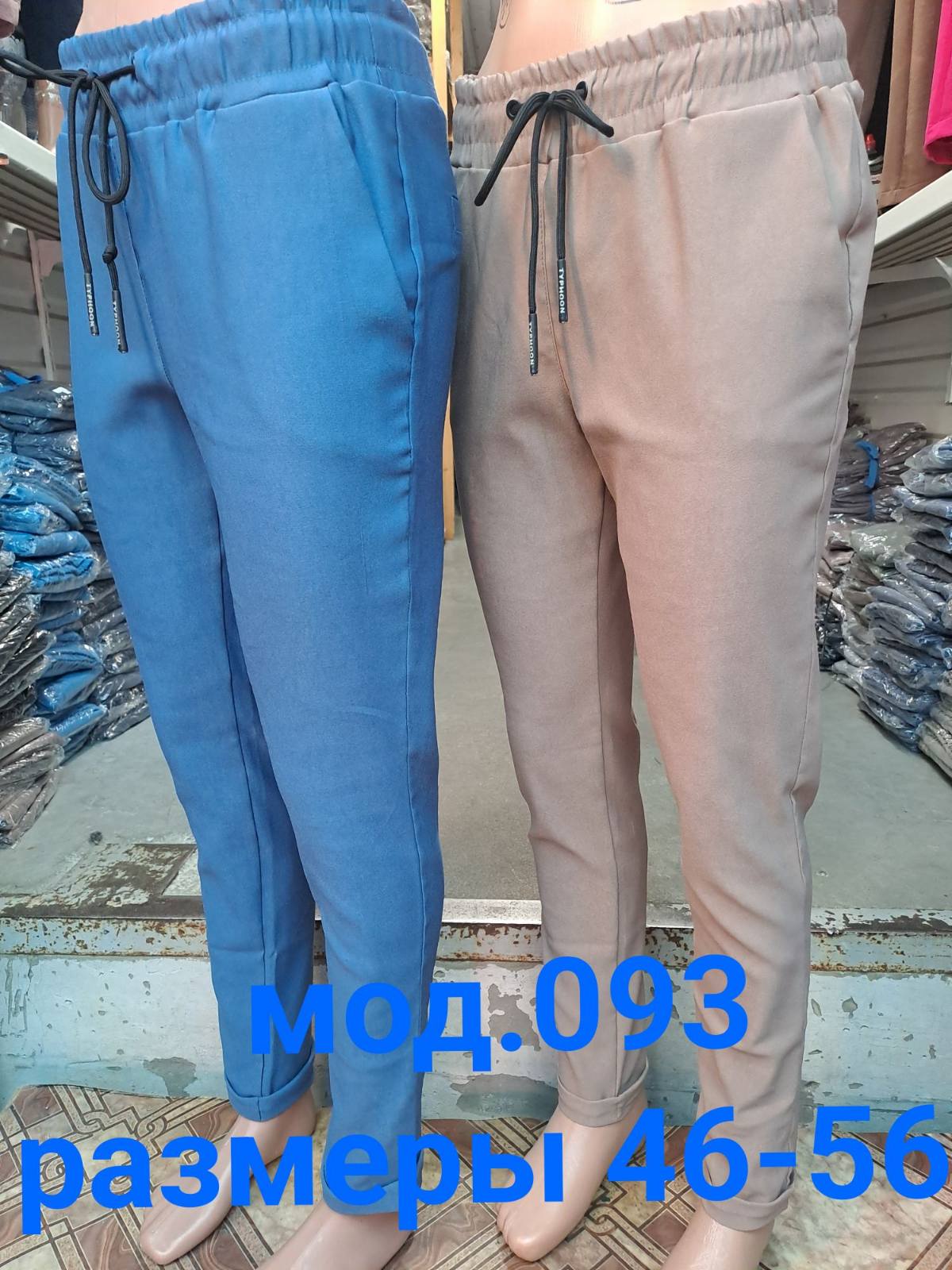 Штаны Natali (46-56) 093 beige (деми)