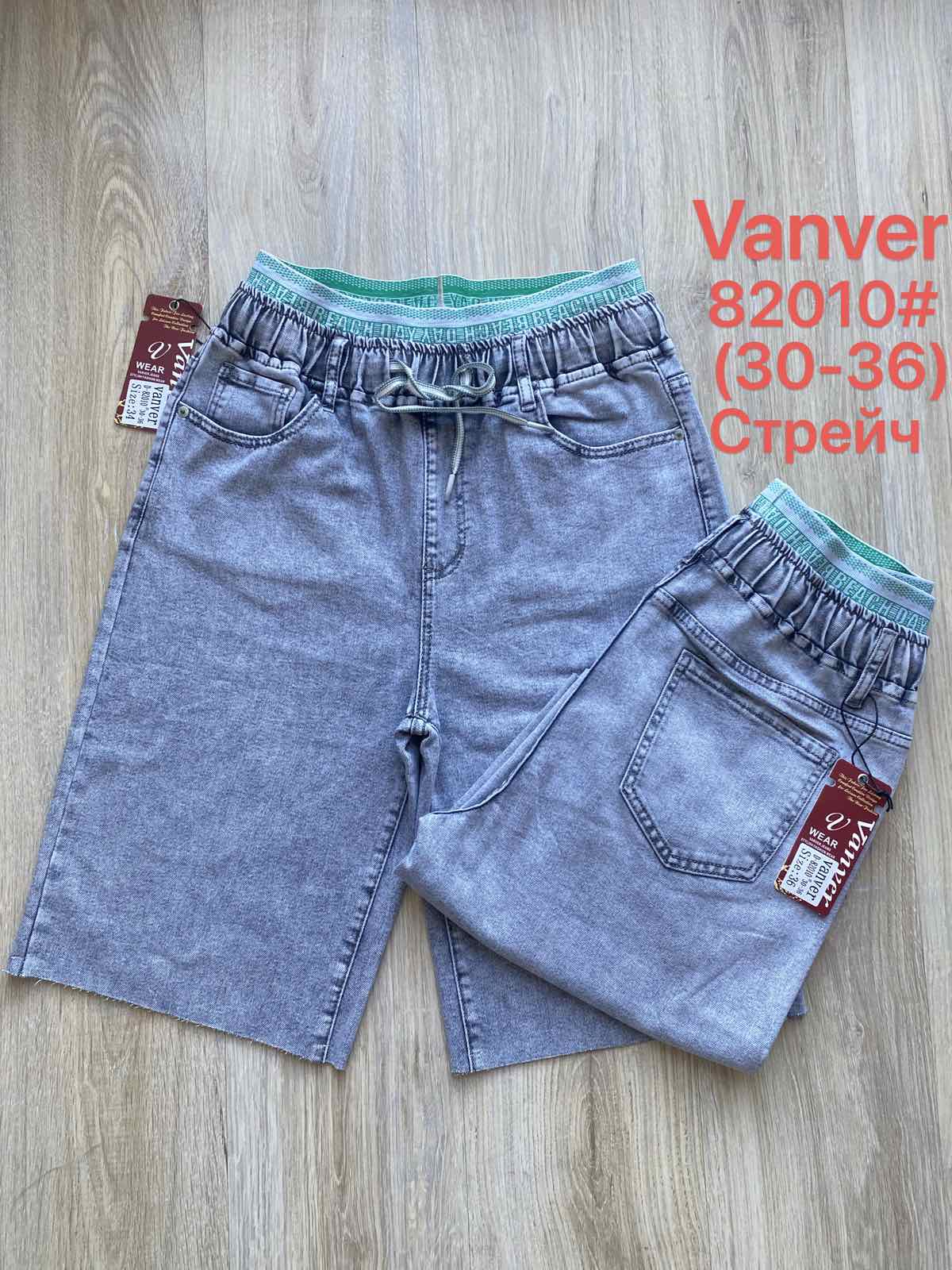 Шорты Vanver (30-36) 82010 blue (лето)