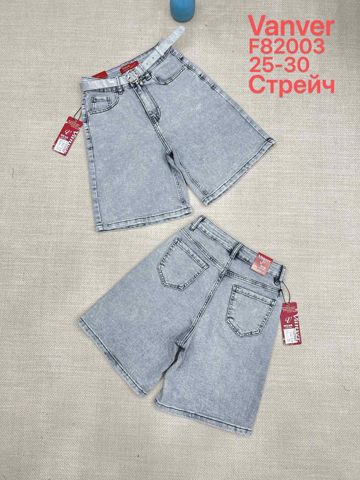 Шорты Vanver (25-30) F82003 grey (лето)