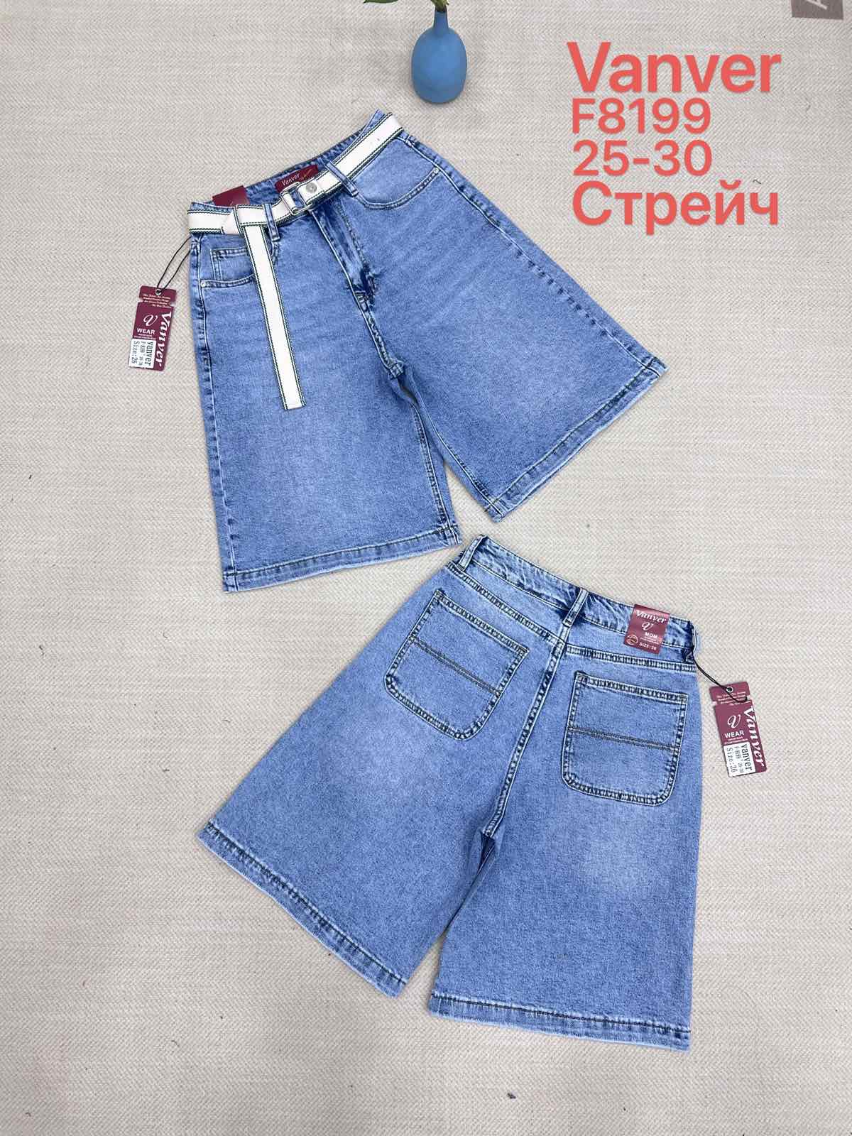 Шорты Vanver (25-30) F8199 blue (лето)