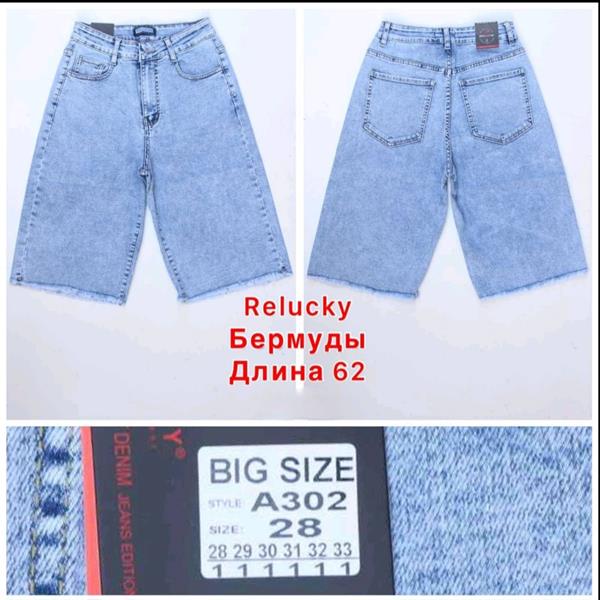 Шорты Hoan (28-33) A302 blue (лето)