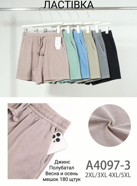 Шорты Hoan (2XL-5XL) A4097-3 mix (лето)