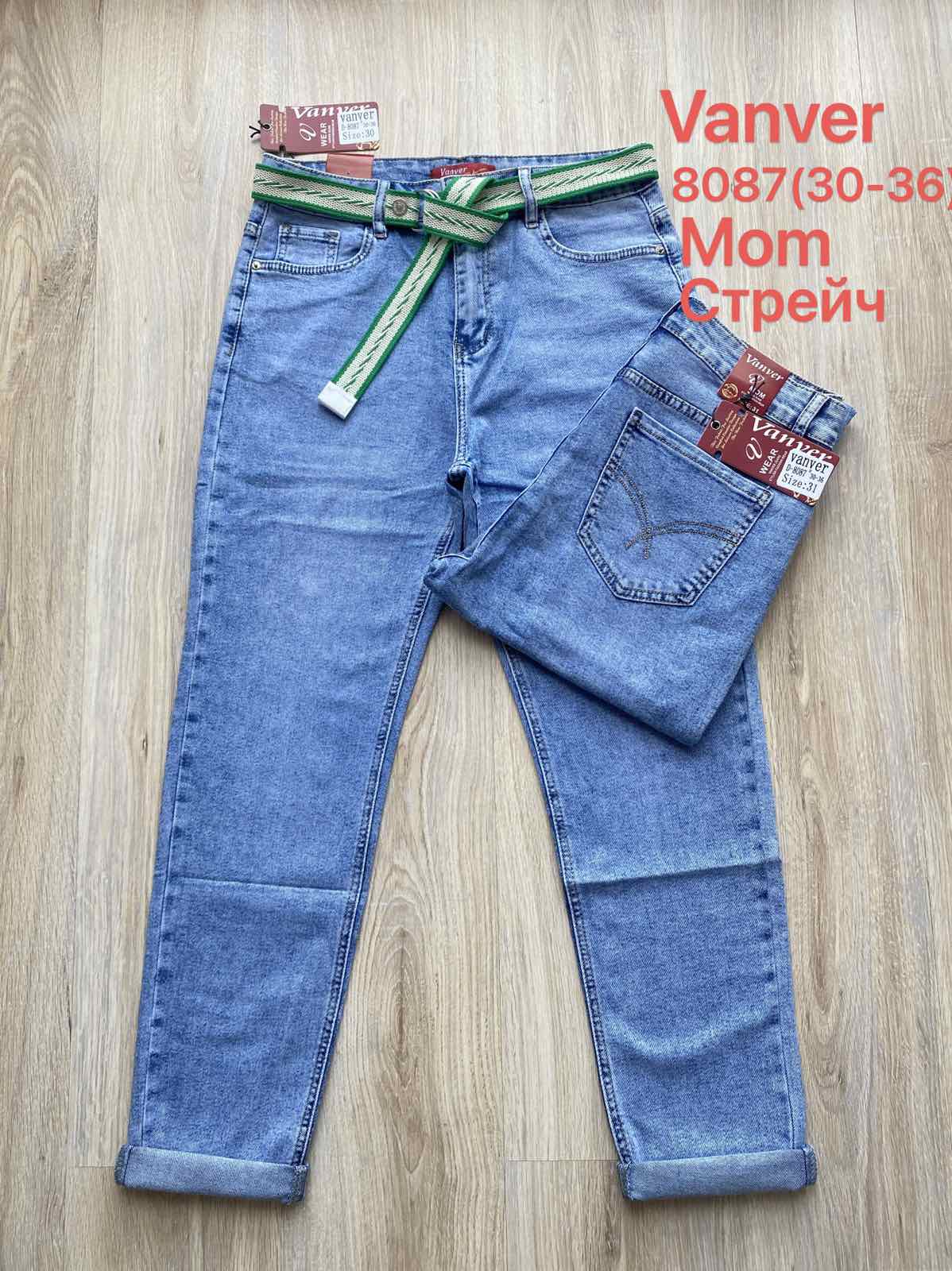 Джинсы Vanver (30-36) 8087 blue (деми)