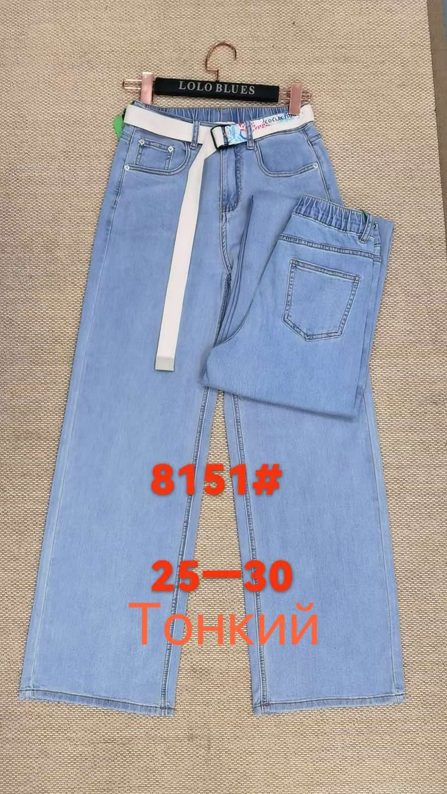 Джинсы Lolo Blues (25-30) 8151 blue (деми)