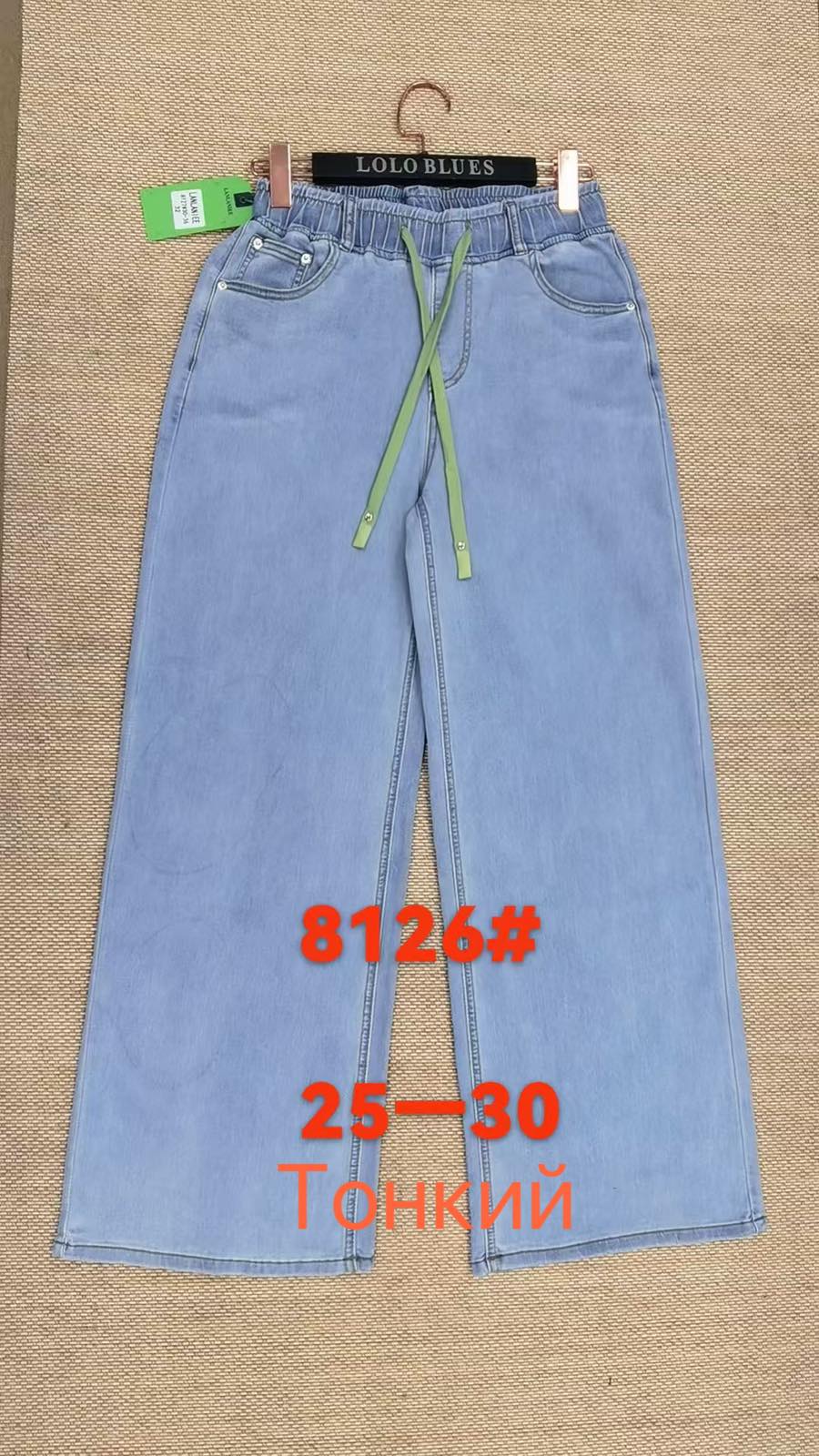 Джинсы Lolo Blues (25-30) 8126 blue (деми)