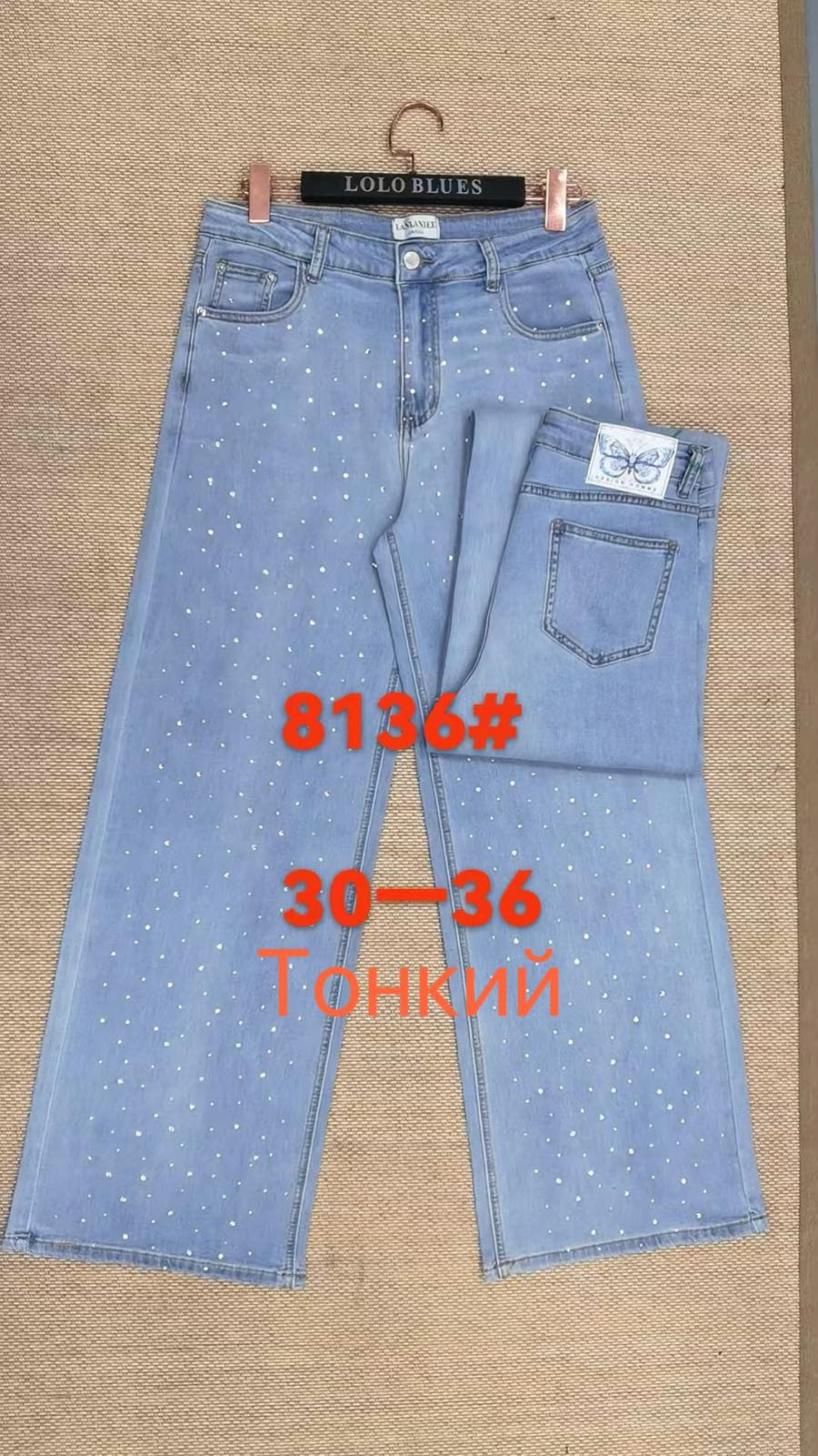 Джинсы Lolo Blues (30-36) 8136 blue (деми)