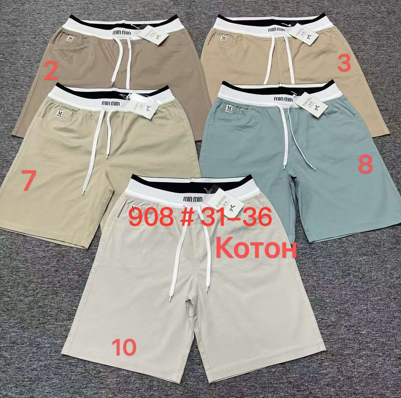 Шорты Leen (31-36) 908-3 beige (лето)