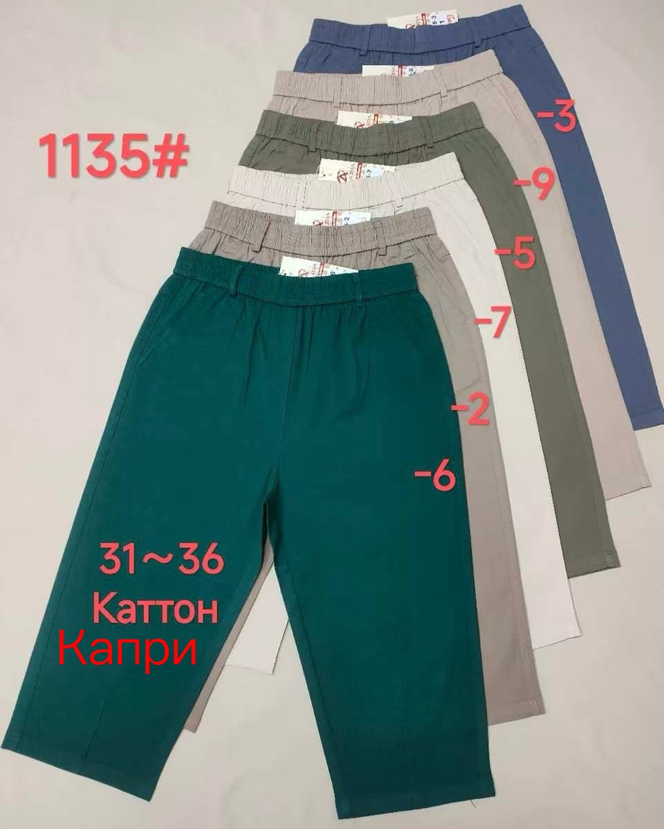 Бриджи Immei (31-36) 1135-9 beige (лето)
