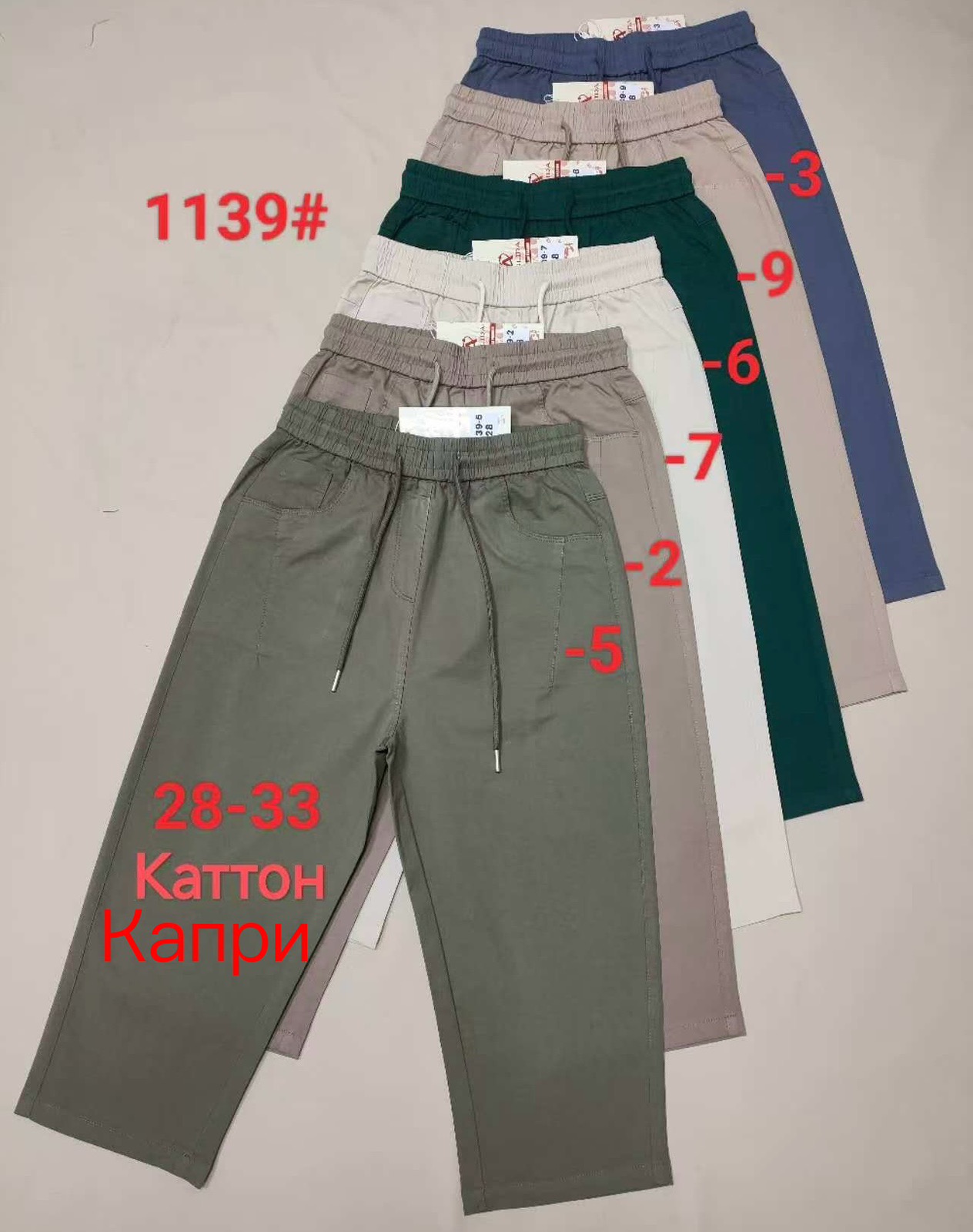 Штаны Immei (28-33) 1139-9 beige (деми)