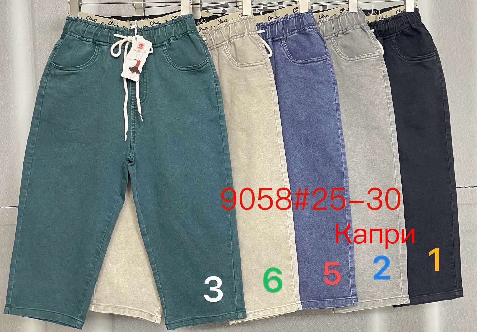 Бриджи Immei (25-30) 9058-6 beige (лето)