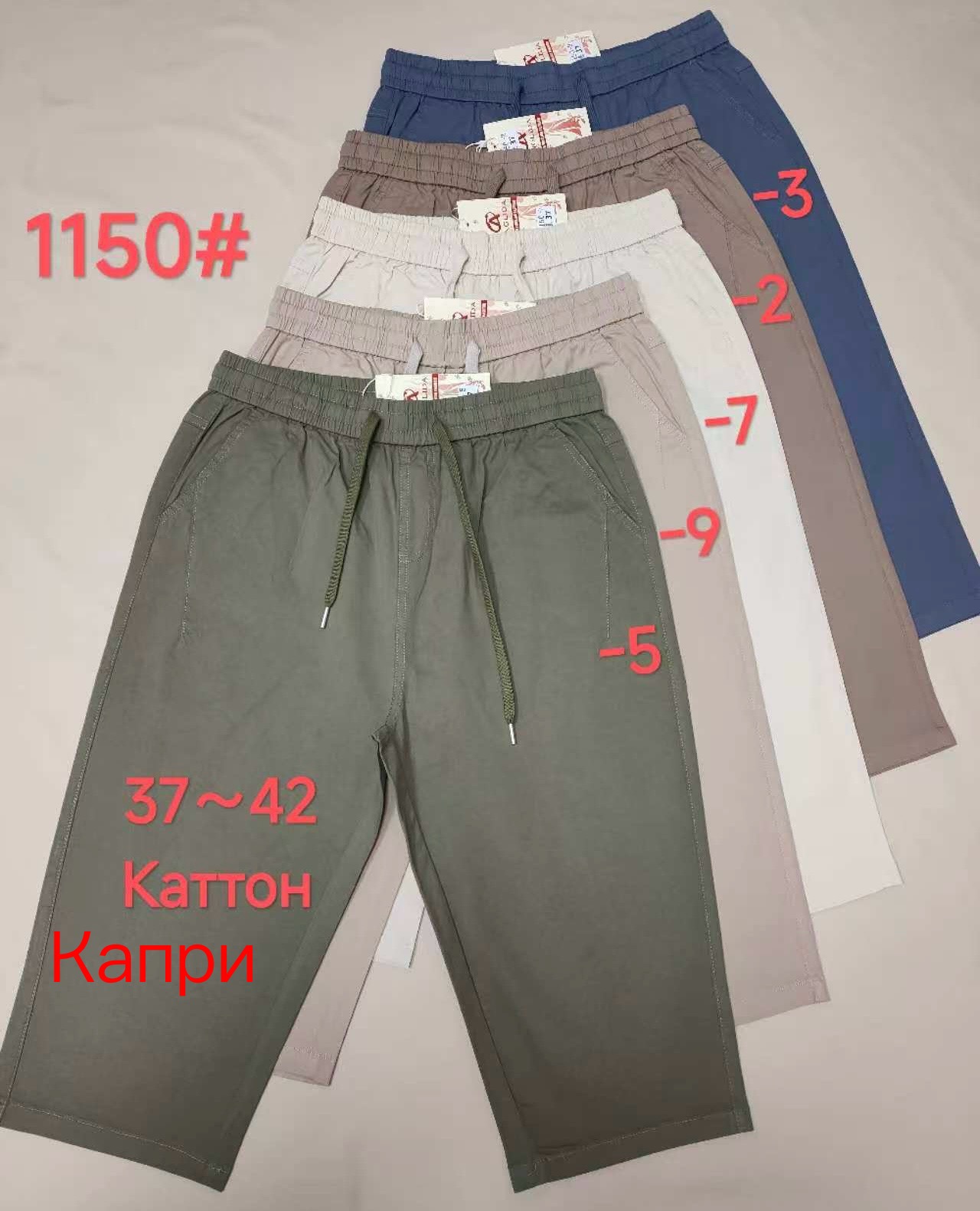 Бриджи Immei (37-42) 1150-9 beige (лето)