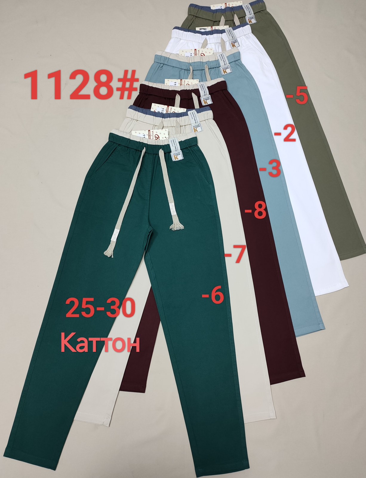 Штаны Immei (25-30) 1128-2 white (деми)