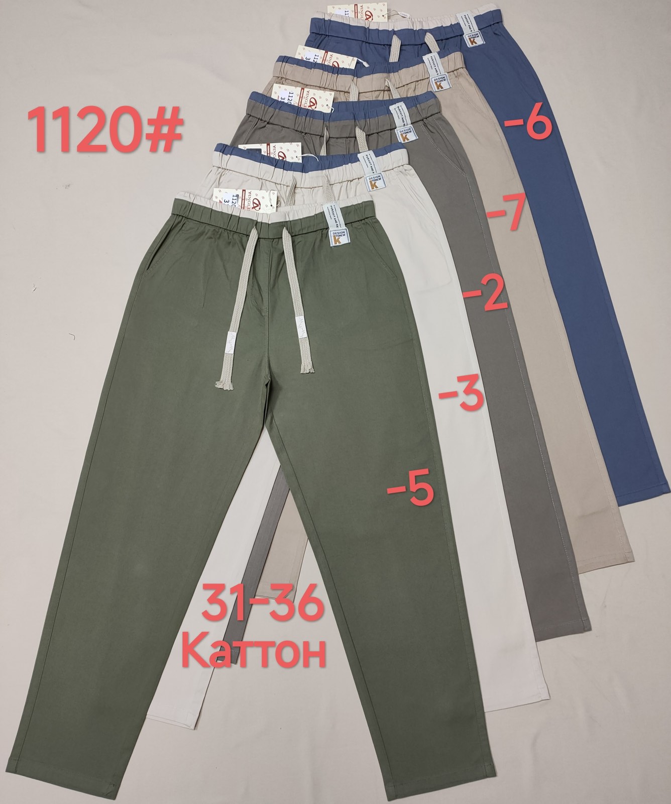 Штаны Immei (31-36) 1120-2 grey (деми)