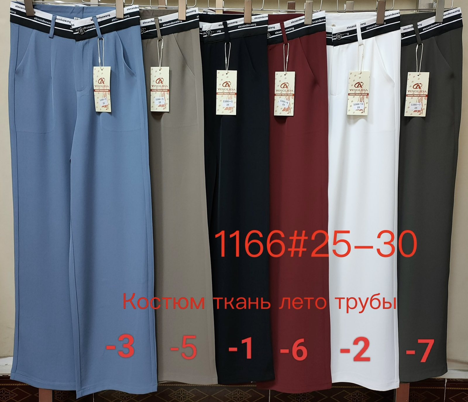 Штаны Immei (25-30) 1166-2 white (деми)