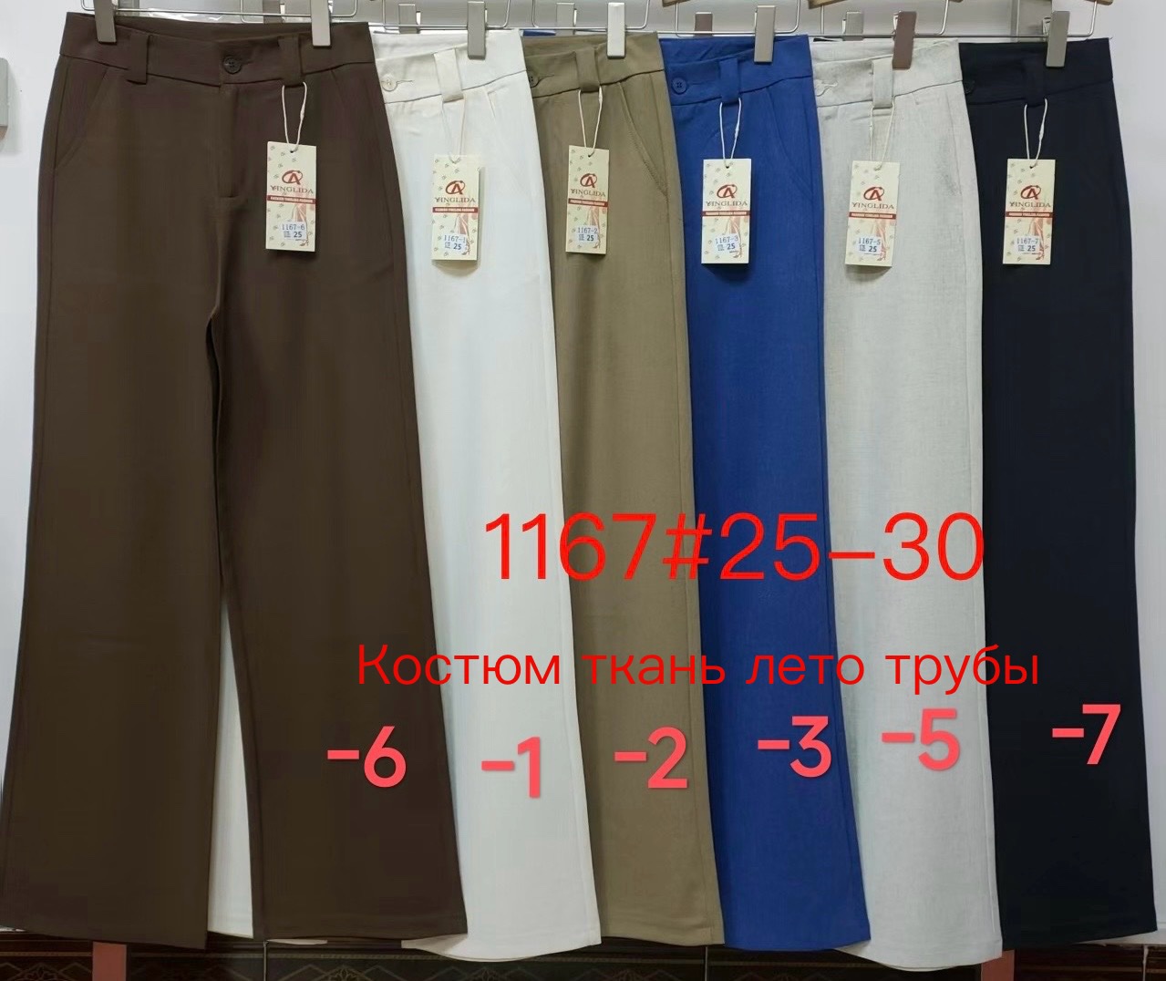 Штаны Immei (25-30) 1167-3 blue (деми)