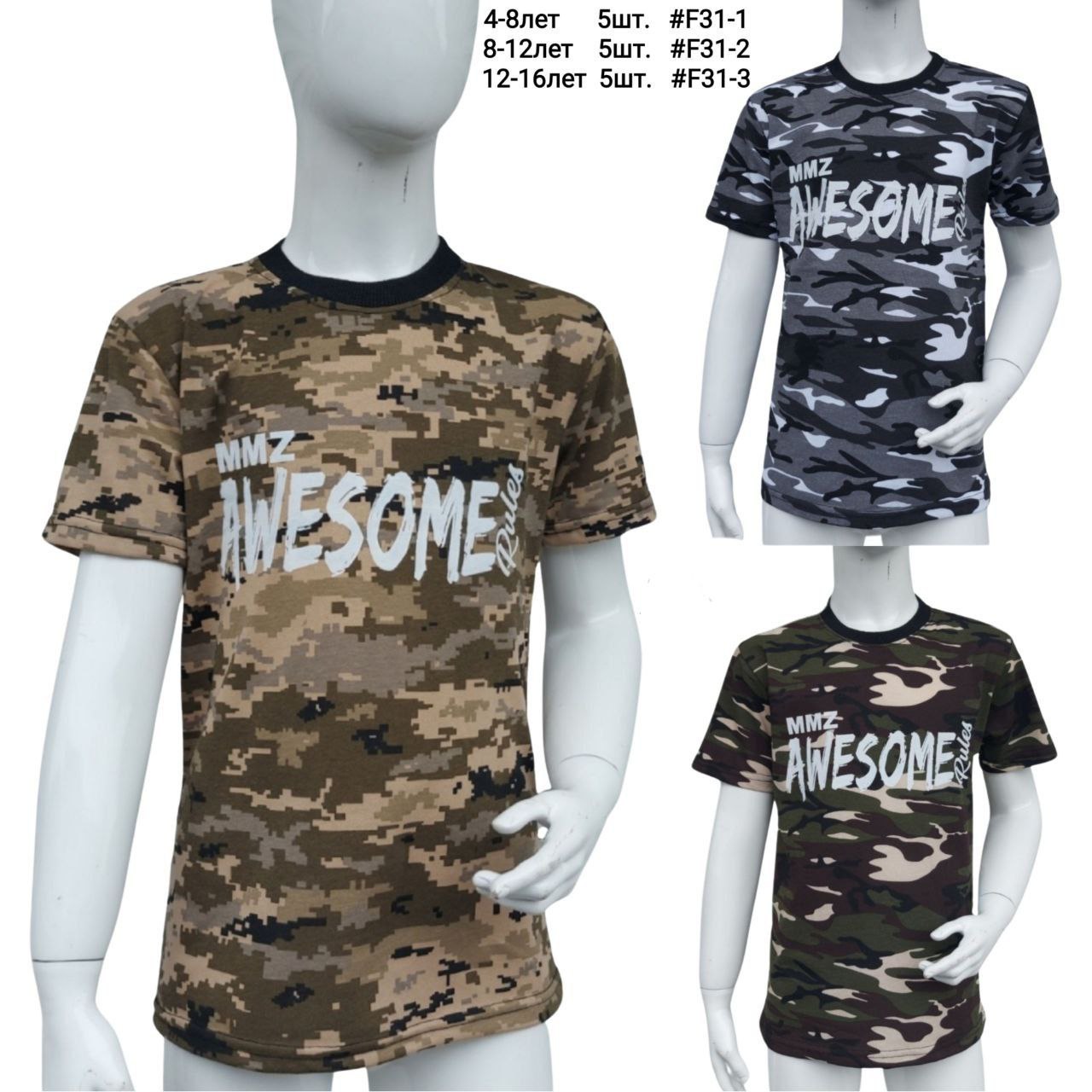 Футболка MMZ (4-8) F31-1 khaki (лето)