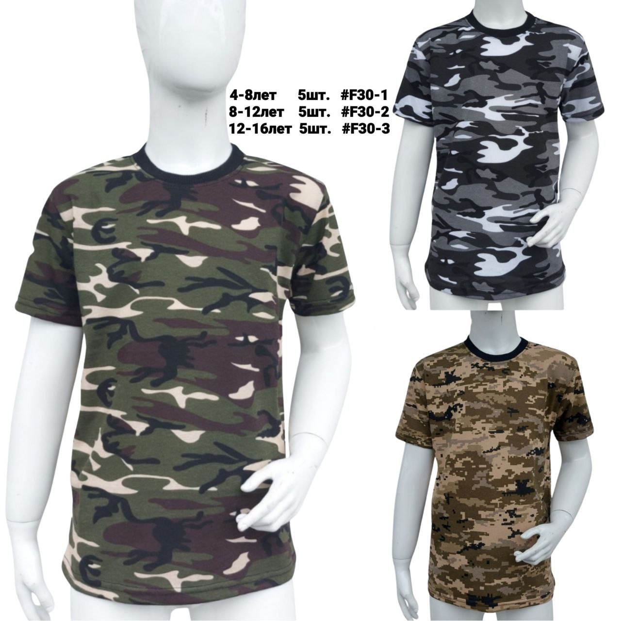Футболка MMZ (4-8) F30-1 khaki (лето)
