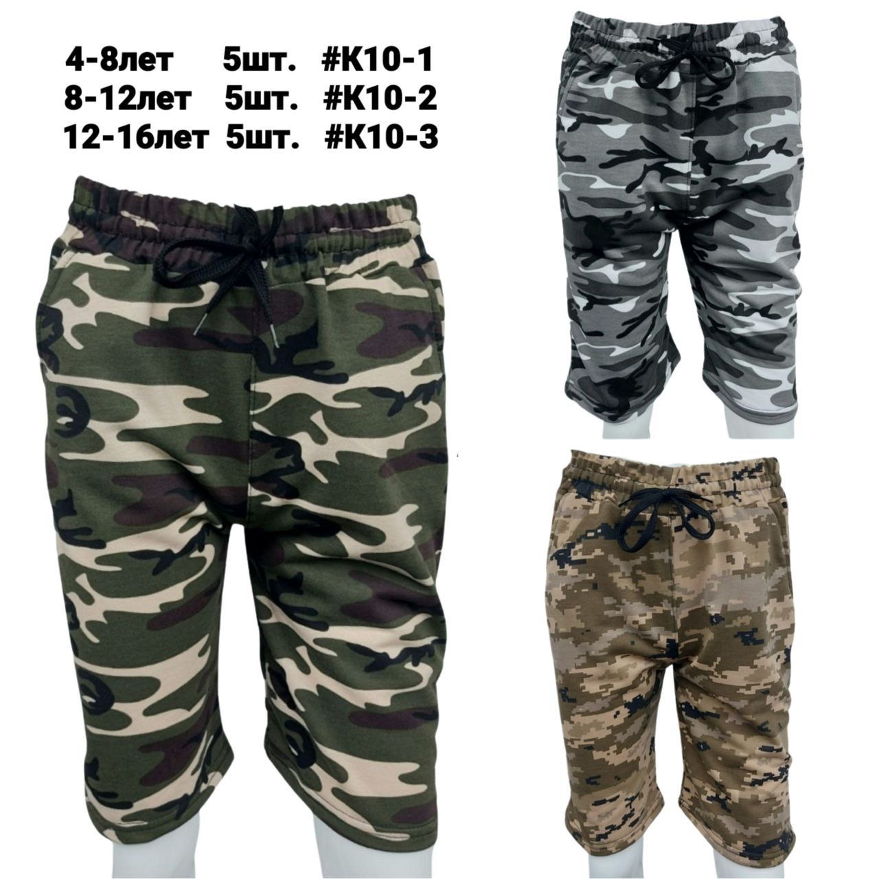 Бриджи MMZ (12-16) K10-3 grey (лето)