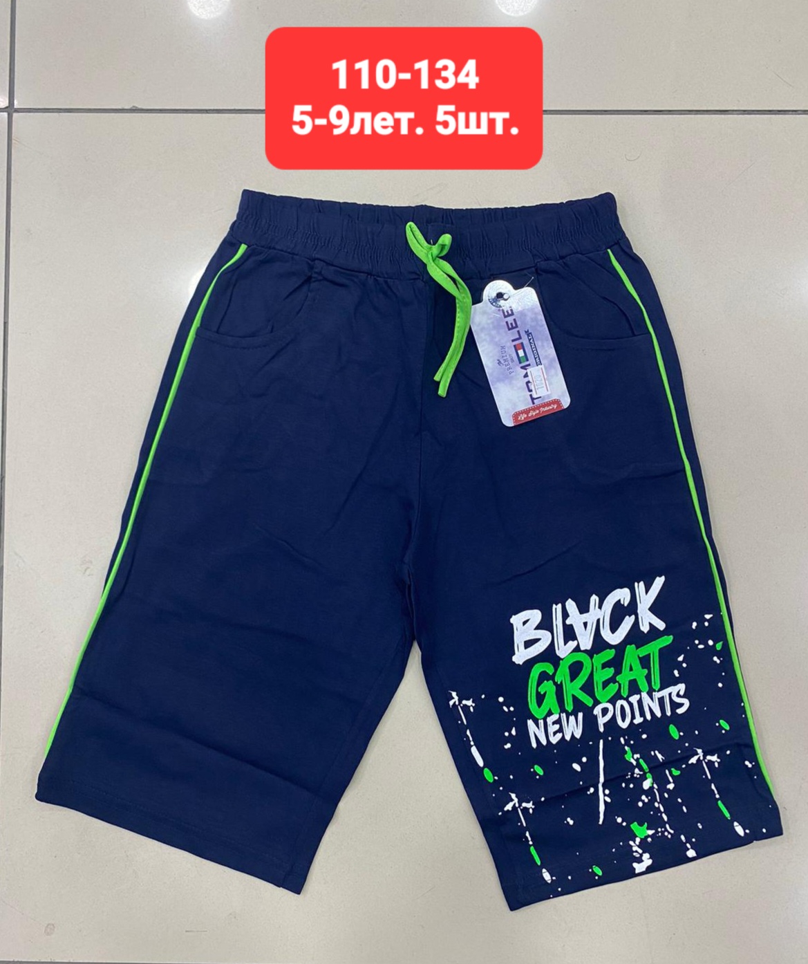 Шорты MMZ (5-9) M98 blue (лето)