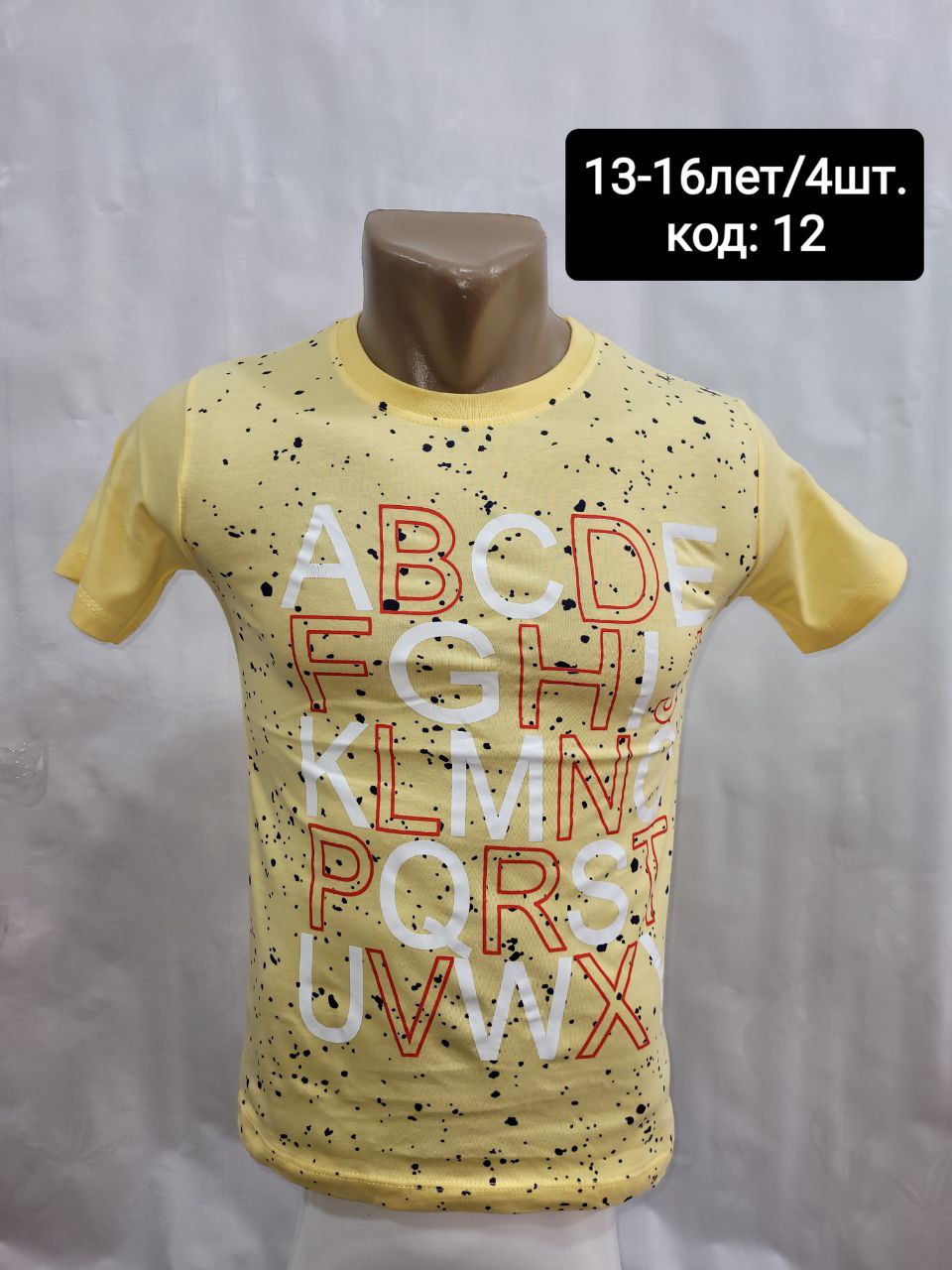 Футболка MMZ (13-16) 12 yellow (лето)