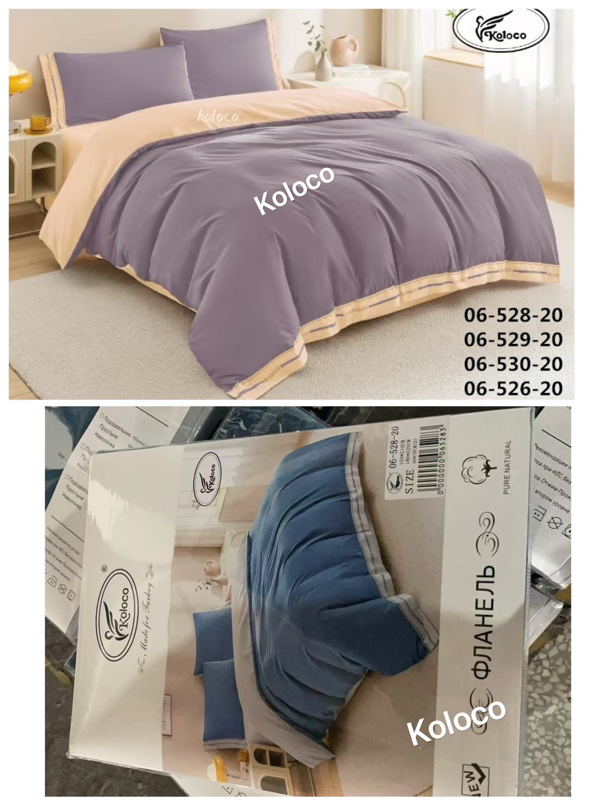 Постельное белье Koloco (150*200) 06-528-20 (деми)