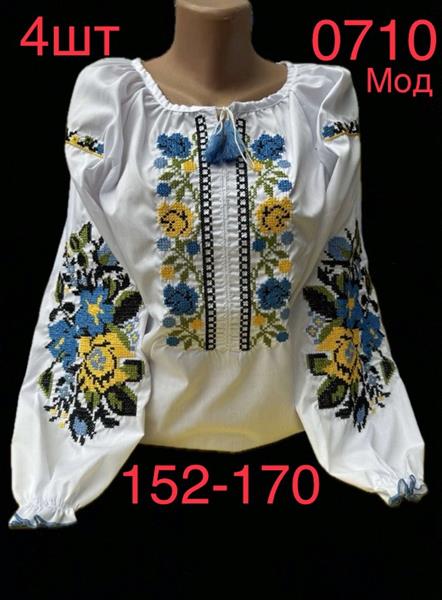 Вышиванка Надийка (12-16) 0710 white (деми)