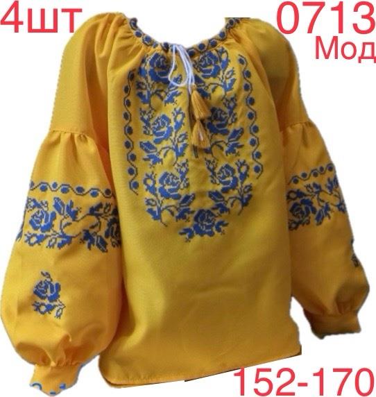 Вышиванка Надийка (12-16) 0713 yellow (деми)