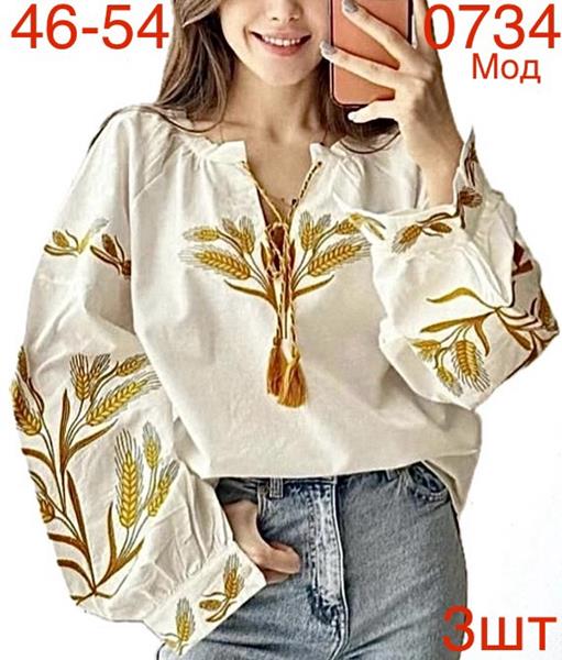 Вышиванка Надийка (46-54) 0734 l.beige (деми)