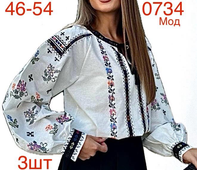 Вышиванка Надийка (46-54) 0734 l.grey (деми)