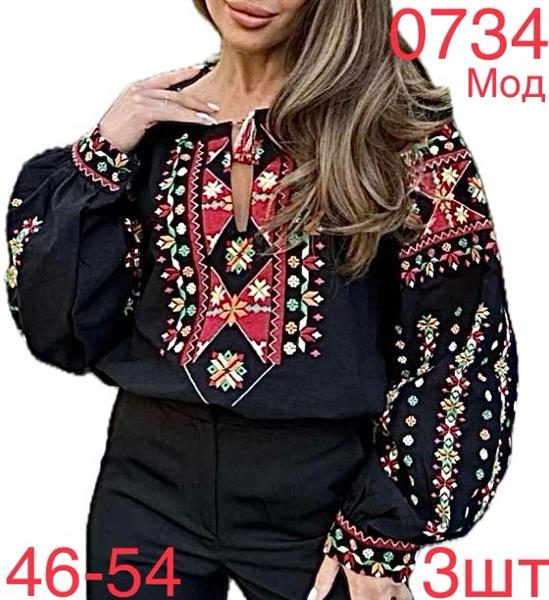 Вышиванка Надийка (46-54) 0734-2 black (деми)