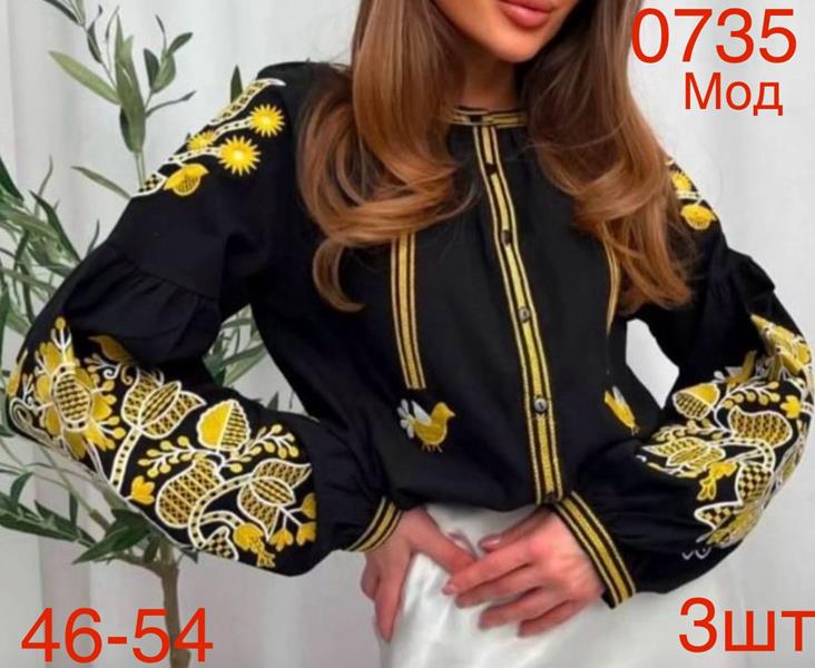 Вышиванка Надийка (46-54) 0735 black (деми)