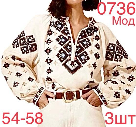 Вышиванка Надийка (54-58) 0736 beige (деми)