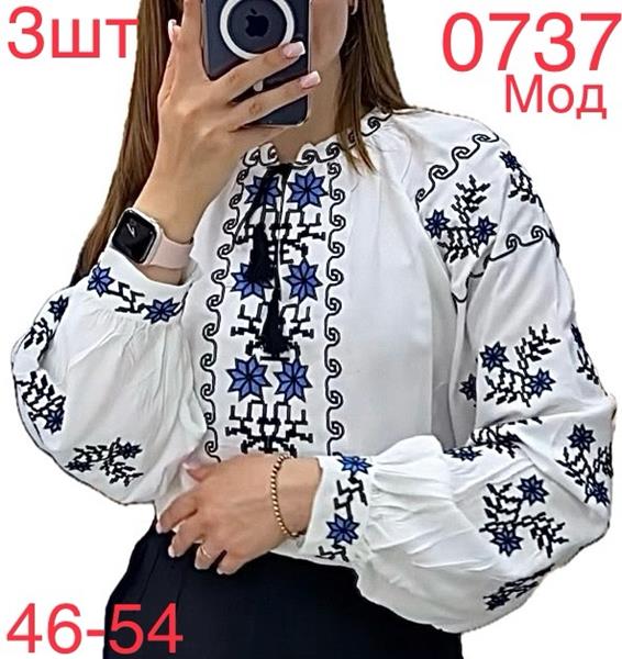 Вышиванка Надийка (46-54) 0737 white (деми)
