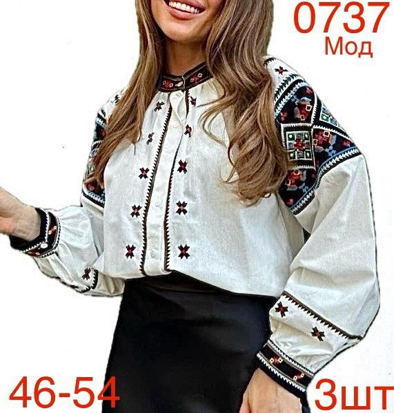 Вышиванка Надийка (46-54) 0737-1 white (деми)
