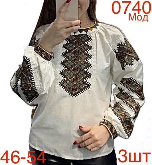 Вышиванка Надийка (46-54) 0740 white (деми)