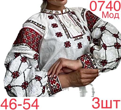 Вышиванка Надийка (46-54) 0740-1 white (деми)