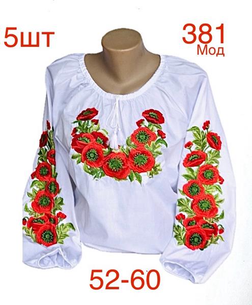 Вышиванка Надийка (52-60) 381 white (деми)