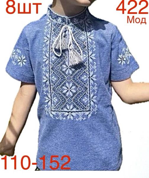 Вышиванка Надийка (110-152) 422 blue (лето)