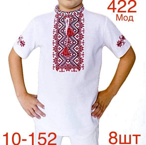 Вышиванка Надийка (110-152) 422 white (лето)