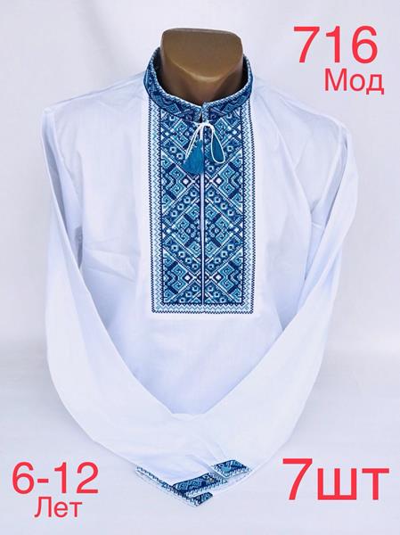 Вышиванка Надийка (6-12) 716-1 white (деми)