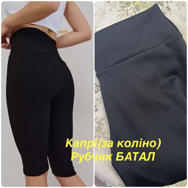 Велосипедки Sport style (2XL-5XL) 05348 black (лето)