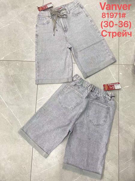Шорты Vanver (31-36) 81971 grey (лето)