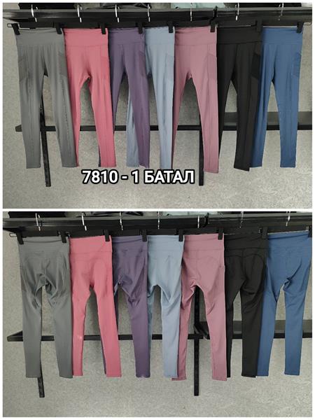 Лосины MMC clothes (50-54) 7810-1 pink (деми)