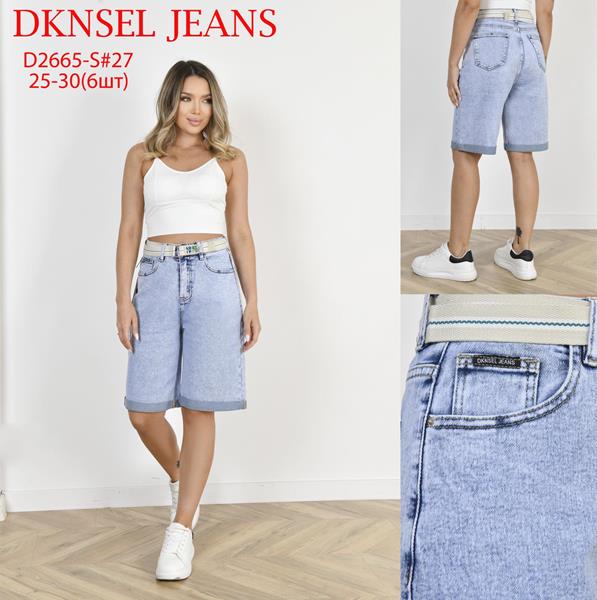 Шорты DKNSEL (25-30) D2665S l.blue (лето)