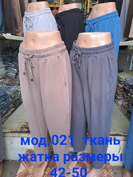 Штаны Natali (42-50) 021 beige (деми)