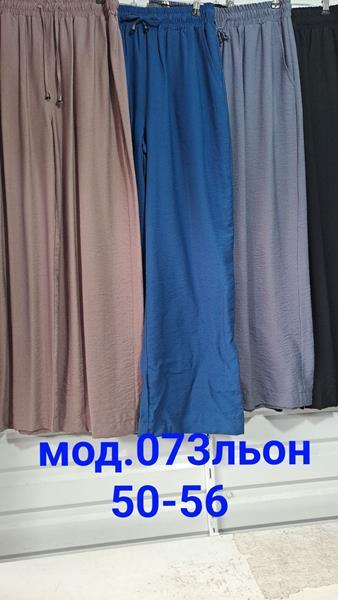 Штаны Natali (50-56) 073 blue (деми)