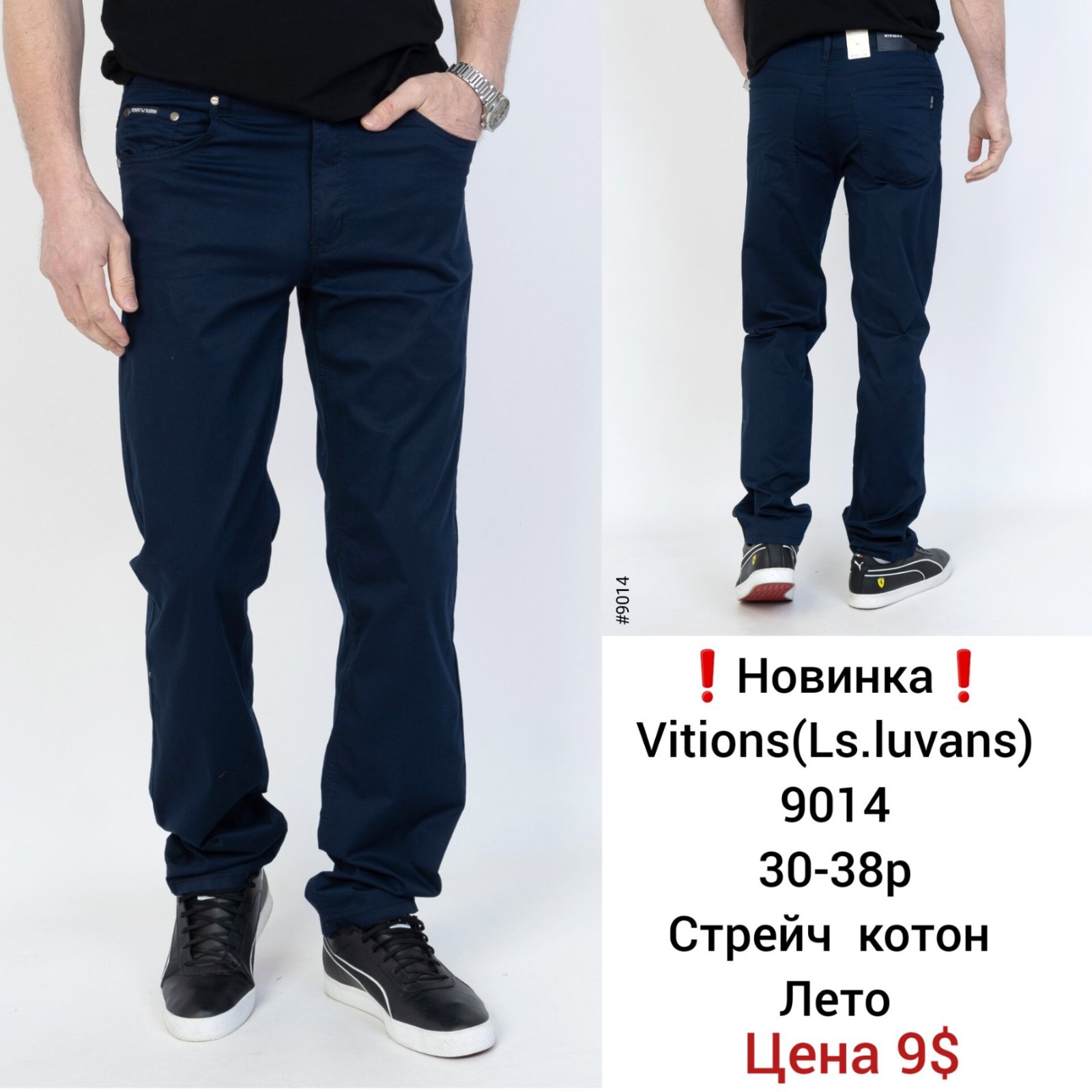 Джинсы God Baron (30-38) 9014 blue (лето)