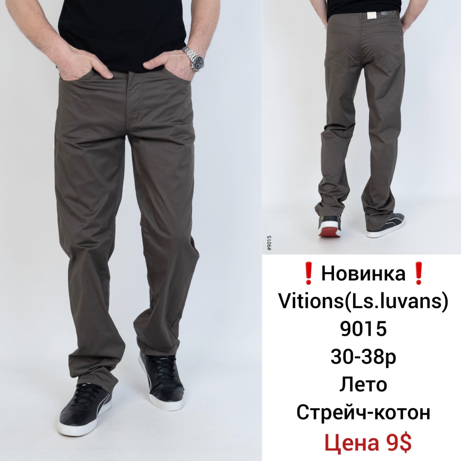 Штаны God Baron (30-38) 9015 brown (лето)