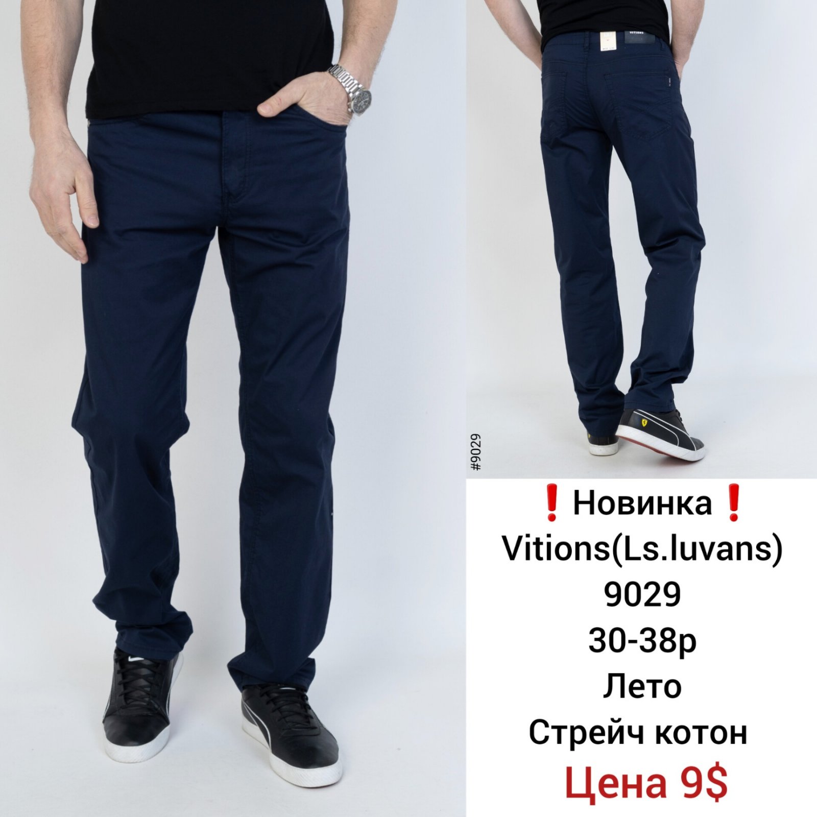 Джинсы God Baron (30-38) 9029 blue (лето)