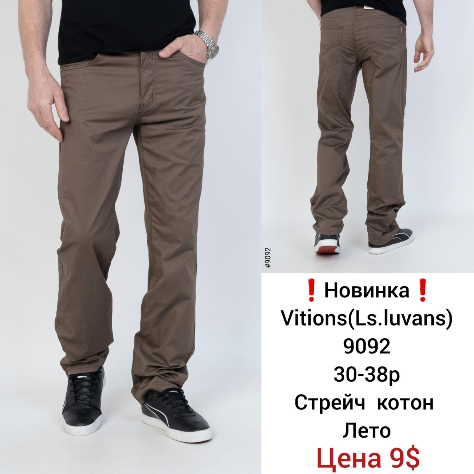 Штаны God Baron (30-38) 9092  brown (лето)
